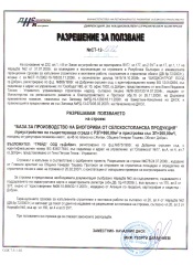 Certificate-IA-EMAS